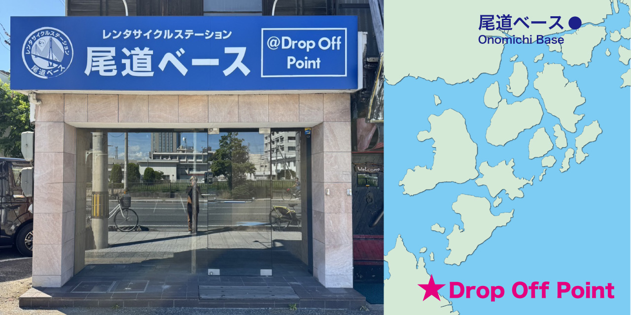今治で24時間返却OK Drop-off in Imabari